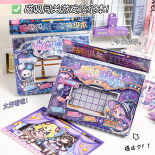 波提卡磁吸闯关游戏贴纸本磁性拼图创意换装造景贴画儿童女孩玩具