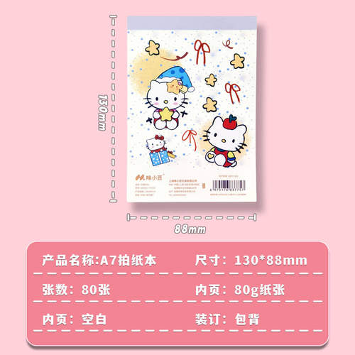 咪小豆加厚纸85%其它15%