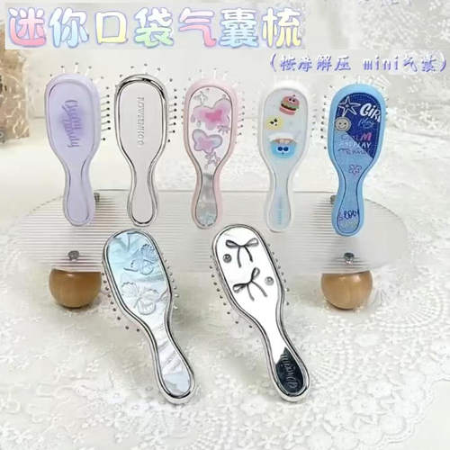 小红书推荐迷你口袋掌心梳气囊梳
