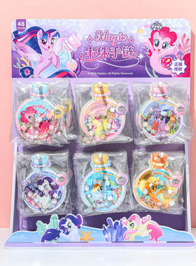 响指小马宝莉小马鱼系列魔法瓶串