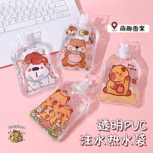 2个卡通透明pvc灌水热水袋350ml小号暖水袋学生可爱注水热水袋暖