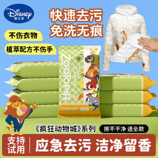 5包迪士尼一次性羽绒服清洁湿巾便携强力去渍湿巾免洗鞋服去污