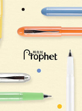 10支鸭先知P900口袋系列中性笔签字笔黑色写字水笔学生文具0.5mm