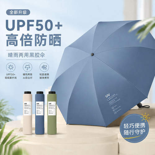 GBU/大光明四折伞时尚高品质伞