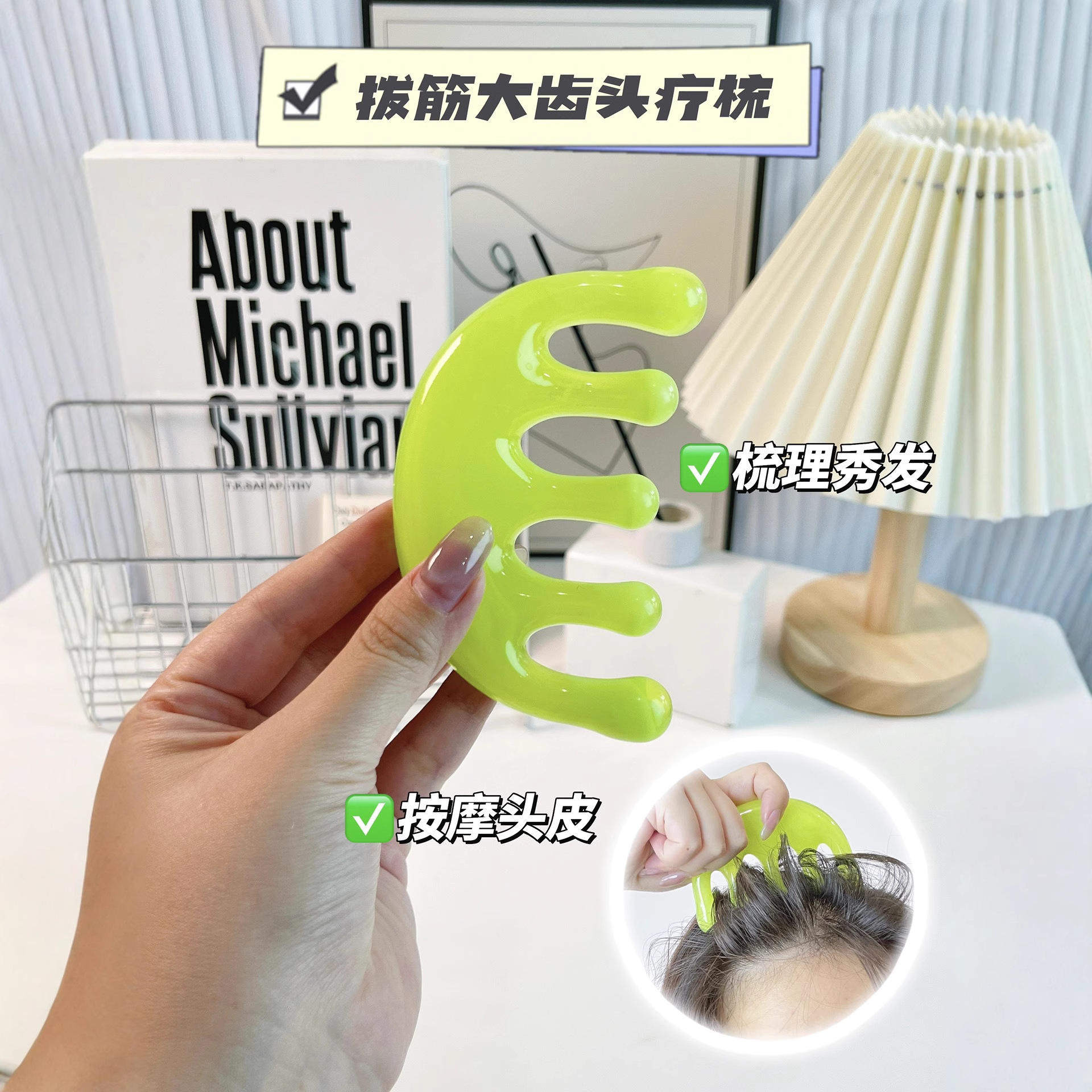 可绮拨筋小脸刮棒大齿头疗梳组合K0147