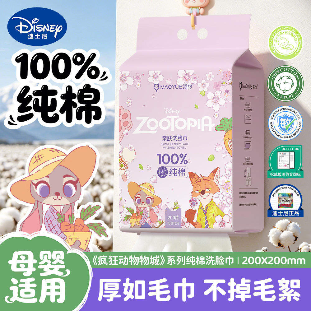 迪士尼一次性纯棉洗脸巾加大加厚婴儿棉柔巾悬挂抽取式家用洁面巾