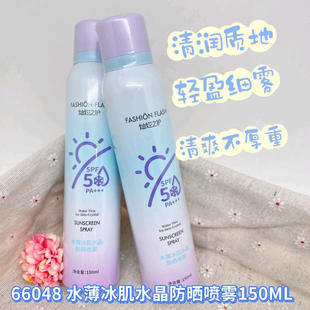 灿烂之护水薄冰肌水晶防晒喷雾保湿清爽不油腻护肤品