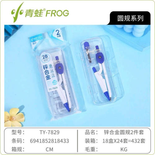 小青蛙圆规/圆规套装跨境文具