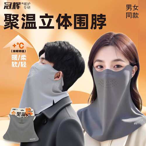 冠辉防风防寒骑行保暖面罩冬季骑
