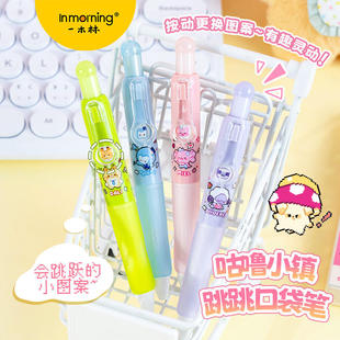 一木林咕噜小镇跳跳口袋笔可爱萌趣卡通少女心便携CS双珠刷题黑笔