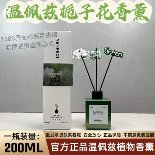 VENPECI/温佩兹空气清新