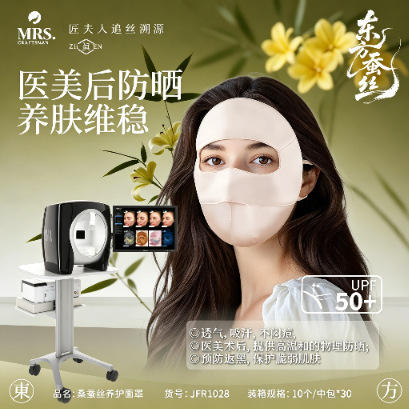 匠夫人19姆米桑蚕丝透气吸汗面罩图片