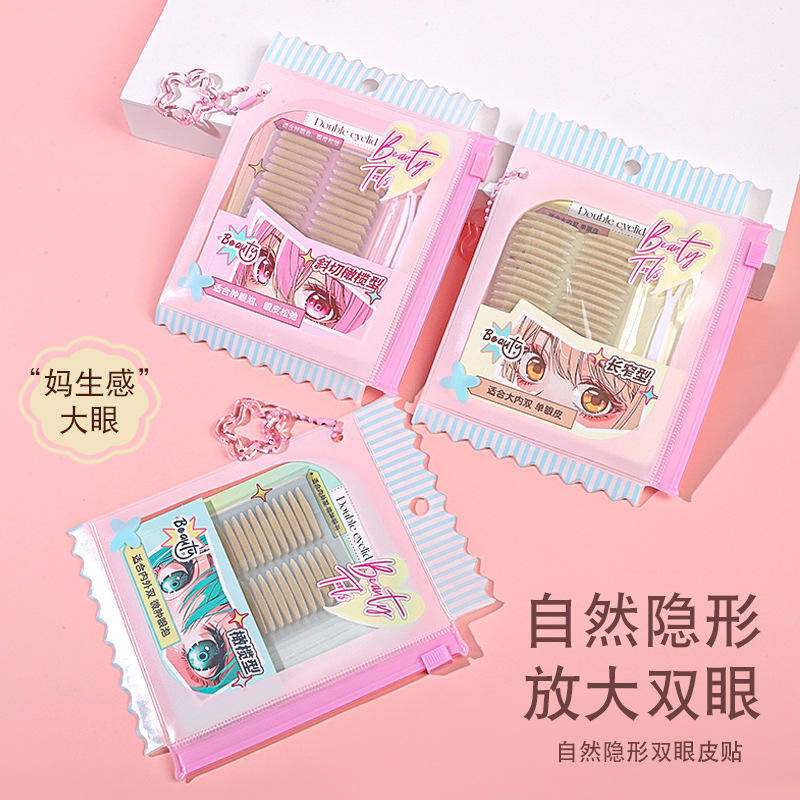 双眼皮贴妈生感200枚自然无痕免