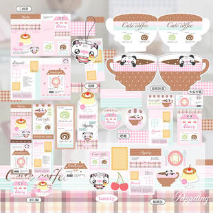 D家咖啡馆覆膜文创set追星出卡打包材料套装平价贴纸卡片高颜值
