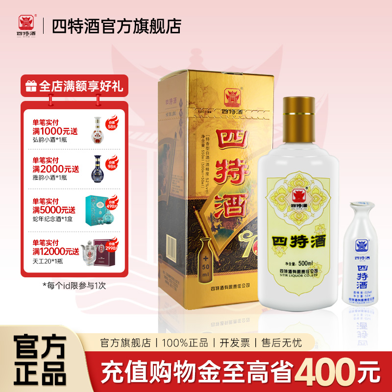 52度500+50ml香型t9酒厂自营白酒