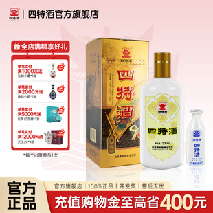 500 52度 50ml特香型纯粮白酒浓酱清三香 江西四特酒T9 官方正品