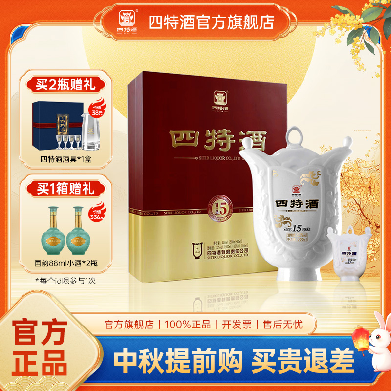 配礼袋+小酒版 窖藏佳酿 礼赠收藏
