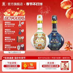 官方正品四特酒东方韵雅韵52度558ml +弘韵52度558ml 特香型白酒