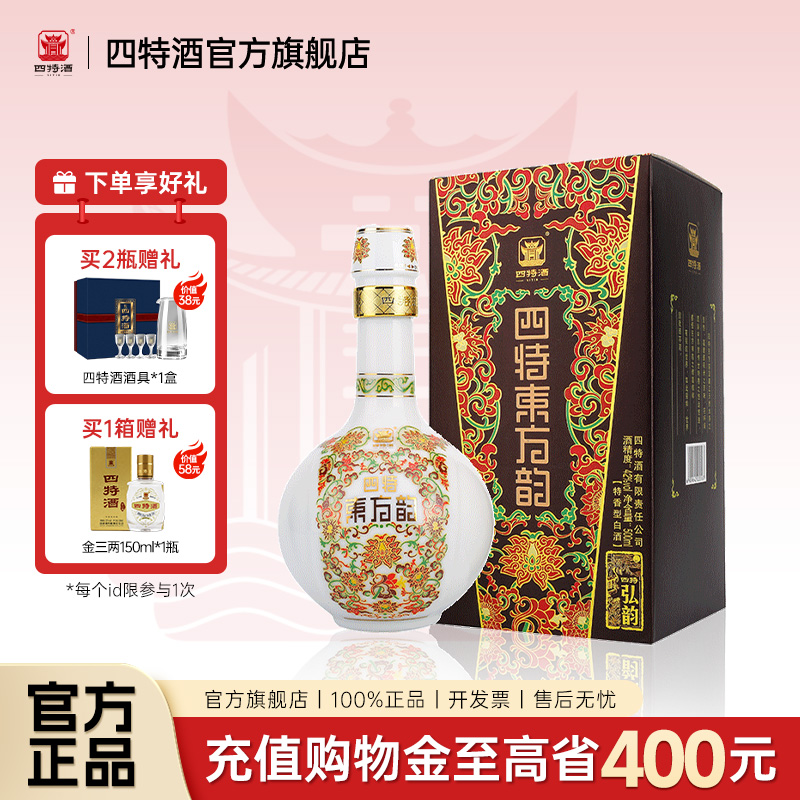 官方正品丨江西四特酒东方韵弘韵42度500ml 特香型白酒浓酱清三香