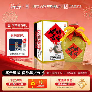 官方正品 江西四特老窖 52度460mL 特香型纯粮白酒浓酱清三香