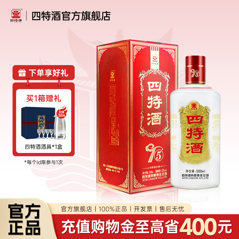 官方正品丨江西四特酒 T5 52度500ml*1瓶 特香型白酒 浓酱清三香