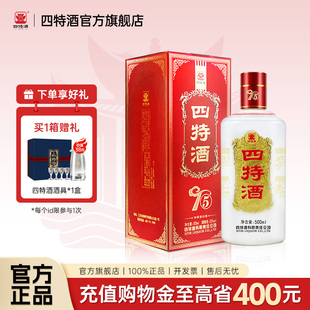 江西四特酒 特香型白酒 1瓶 浓酱清三香 52度500ml 官方正品