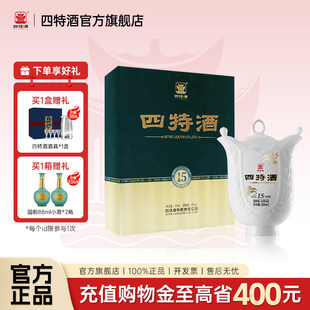 官方正品 四特酒15年45度500ml十五年礼盒特香型高档纯粮白酒