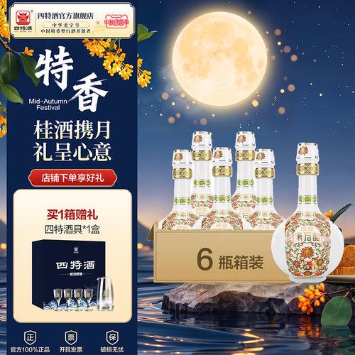 52度375ml*6瓶弘韵香型整箱白酒