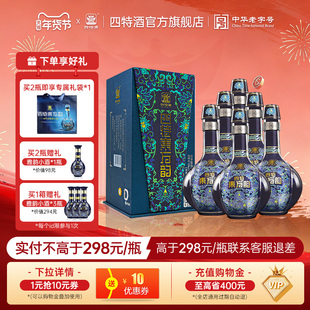 官方正品江西四特酒东方韵雅韵52度558ml 特香型白酒浓酱清三香