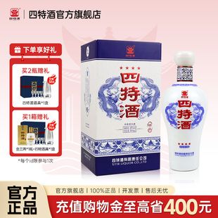 特香型白酒浓酱清三香 45度500ml 官方正品 江西四特酒四星2023版