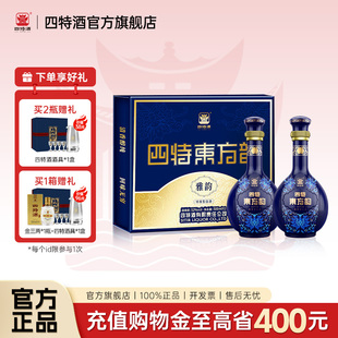 2瓶特香型白酒官方正品 元 旦礼物四特酒东方韵雅韵52度500ml