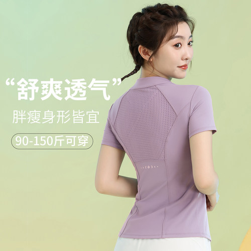 大尺码速乾衣运动T恤女夏季透气薄款户外跑步短袖时尚半拉链健身
