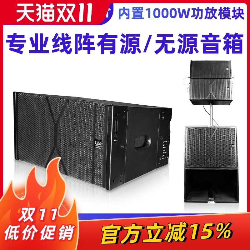 格伦士顿10寸有源线阵音箱学校户外演出婚庆专业大型舞台音响套装