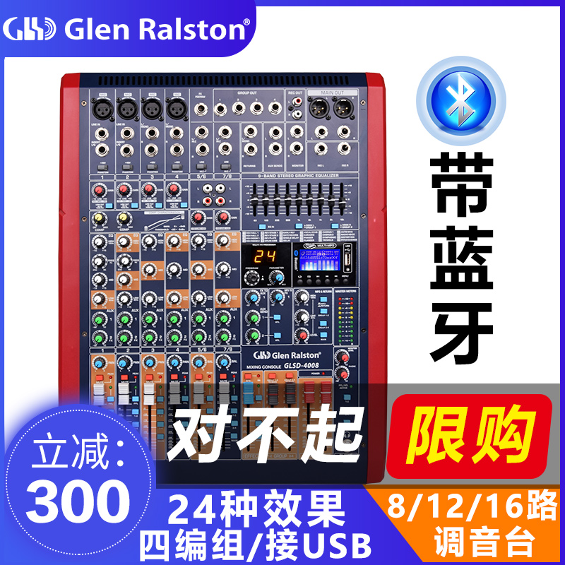 Glen Ralston/¸ñÂ×Ê¿¶Ù8/12/16·רҵµ÷Òǫ̂´øÐ§¹ûÆ÷Îę̀»áÒé»éÇìСÐÍÑݳö»ìÏìÀ¶ÑÀ±à×é¾ùºâUSB¼ÒÓÃKTV
