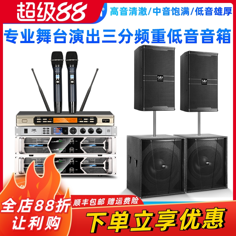 格伦士顿15寸三分频音箱阵列式大型舞台户外演出餐吧校园音响套装