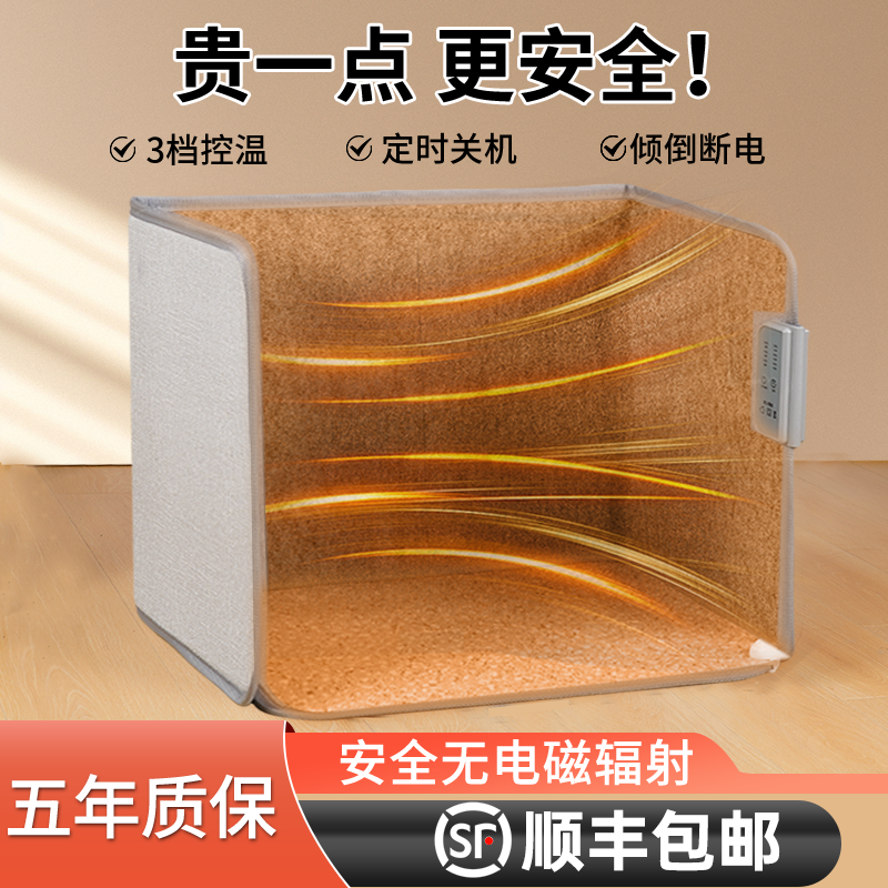 暖脚器办公室桌下取暖器冬天暖腿保暖发热脚垫捂脚加热过冬暖脚宝,居家日用,暖脚宝/暖垫/热灸坐垫,淘宝优惠券,粉丝福利购,淘宝优惠卷