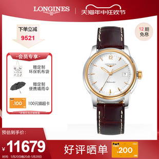 男女款 Longines浪琴官网正品 机械机芯瑞士皮带休闲简约手表