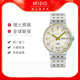 Mido美度瑞士小金表时尚 天文台认证机械钢带男手表