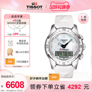 Tissot天梭腾智能触屏防水夜光石英运动手表女运动七夕情人节礼物