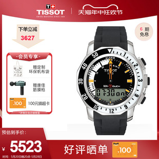 Tissot天梭官网男款 士触屏运动皮带多功能电子防水石英机芯手表