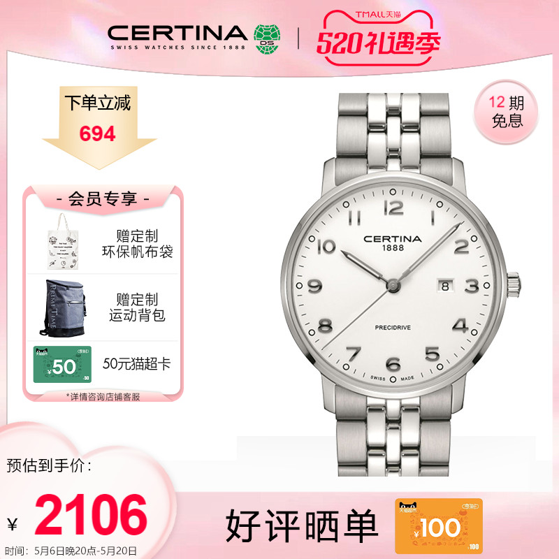 certina雪铁纳全新瑞士石英手表