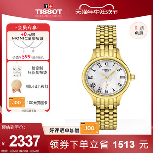 Tissot天梭小金表时尚 皮钢带石英手表女七夕情人节送男女朋友礼物