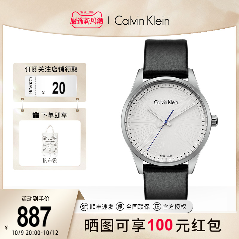 【新品】Calvin Klein凯文克莱 瑞士CK手表勇士系列皮带时尚男表