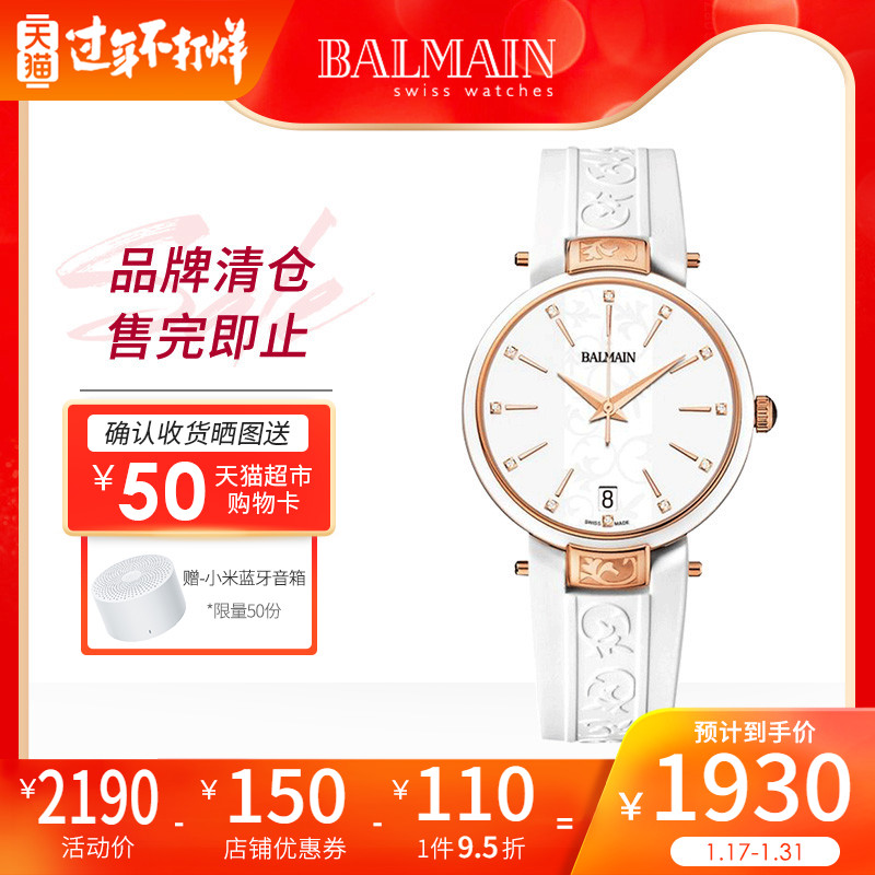 BALMAIN宝曼艺术家系列石英女表B4353.22.16