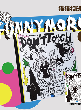 funnymore印 猫猫咪手绘涂鸦收纳册卡册 文件夹 明星多尺寸 B5