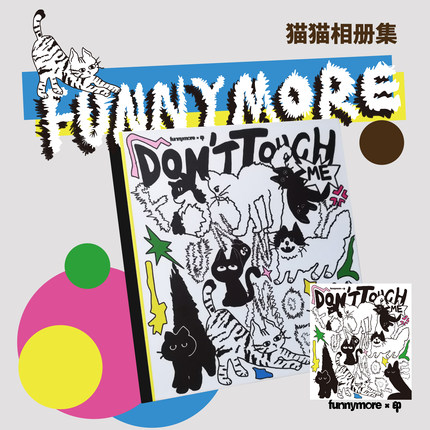 funnymore印 猫猫咪手绘涂鸦收纳册卡册 文件夹 明星多尺寸 B5