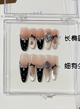 【晚宴】miu系千金法式波点爆闪粉金猫眼碎钻蝴蝶结穿戴甲