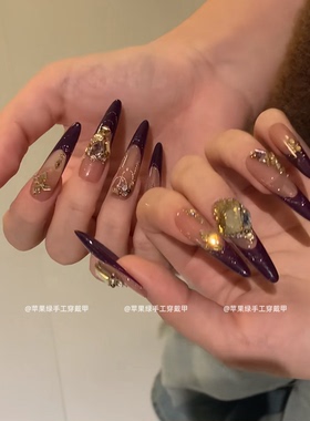 【紫醉金迷】紫色高级感爆闪纯手工美甲千金气质风显白轻奢穿戴甲