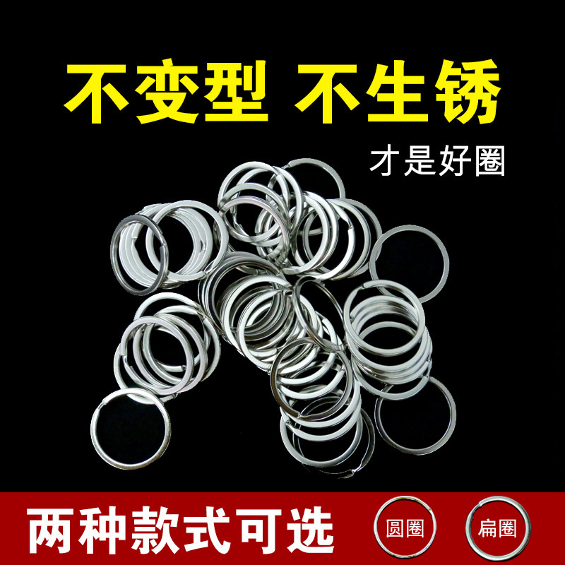 包邮桶装加厚无磁收纳管理钥匙圈