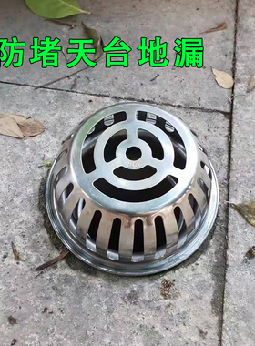 天台地漏庭院PVC110排水管阳台下水道防堵罩75堵鼠盖帽不锈钢